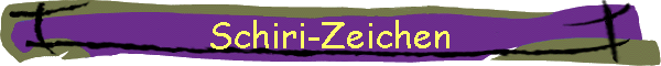 Schiri-Zeichen